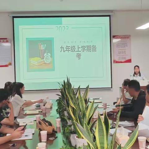 安宁市禄脿学校2024届九年级复习备考推进会