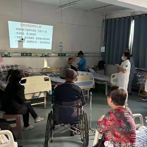 警惕老年痴呆  立防立治———长治市中医药学会开展主题党日活动