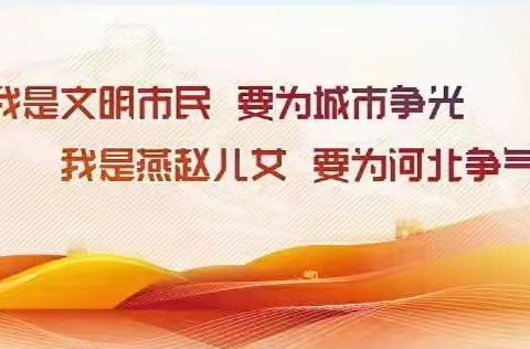 我是文明市民、要为城市争光我是燕赵儿女、要为河北争气”——迎秋西里社区新时代文明实践站庆七一文艺汇演