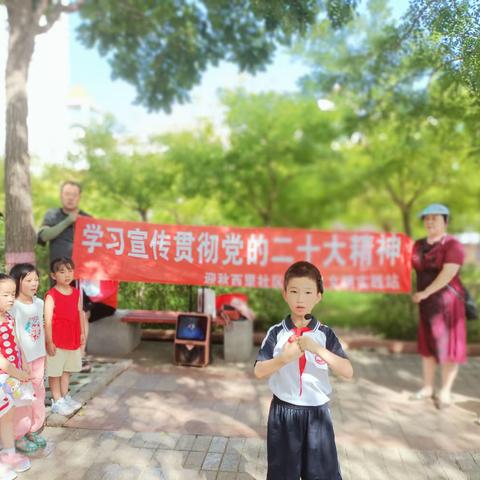 双争有我“学习二十大、逐梦新时代、争做好少年”未成年人宣讲活动