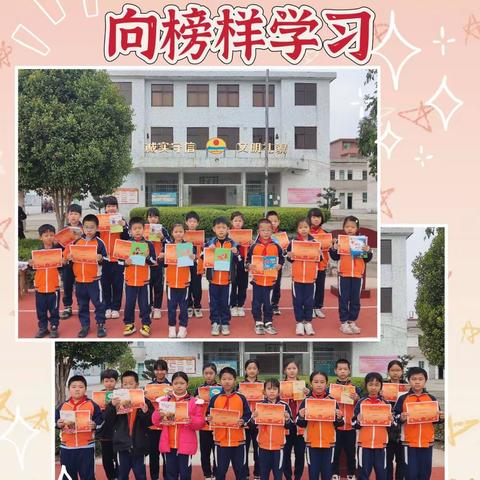 不负春光，扬帆起航——新亨镇楼下小学2023-2024学年度第一学期期末总结暨表彰大会