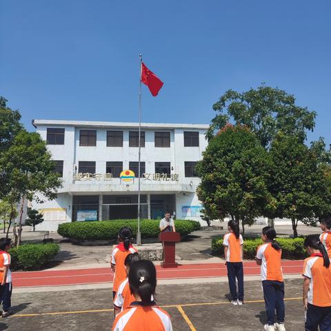 “金秋启新程，奋进正当时”——新亨镇楼下小学2024-2025学年度秋季开学典礼暨表彰大会