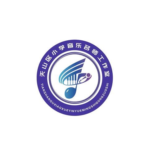 赋能新课堂  音你而精彩 ‍天山区中小学音乐教师解锁数字化教学新技能