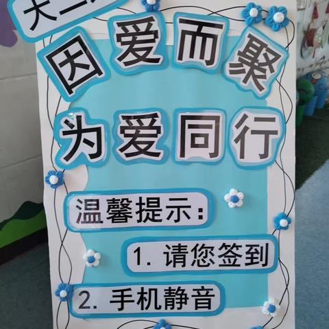 你+我=最好的我们 涉村镇乐瑭幼儿园大二班期末汇报成果展示暨期末家长会活动