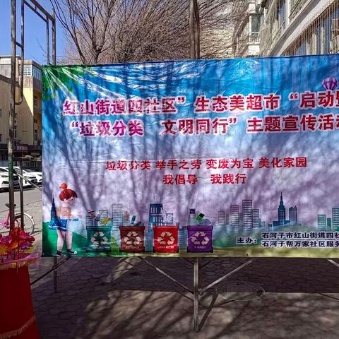 垃圾分类知识宣传讲座