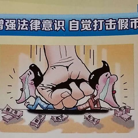 中兴泉北支行反假货币知识宣传