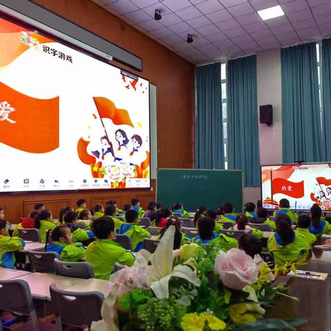 启蒙思辨，筑牢爱党根基 ——一年级语文思辨性阅读公开课掠影