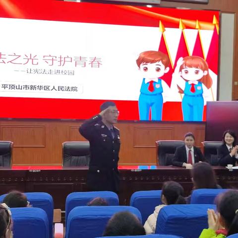 蓝湾小学开展“宪法伴成长 法治润”主题法制课