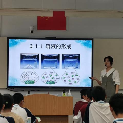 “小浣熊的糖去哪儿了？”——滨城区第六中学化学组《溶液的形成》教研活动