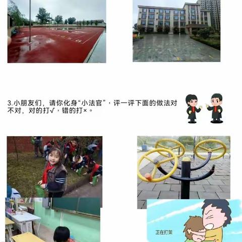 校园我爱你--高密市第一实验小学花园校区一年级幼小衔接课程（三）