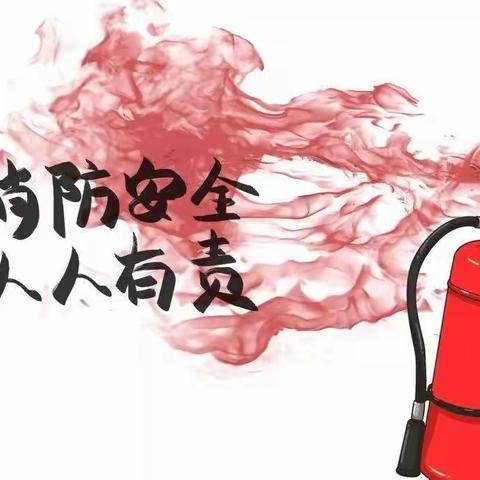 北七小学消防燃气安全演练