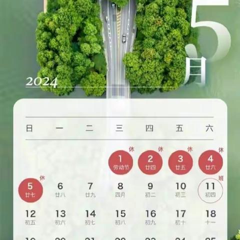 【润苗北七•安全】 五一假期致家长的一封信