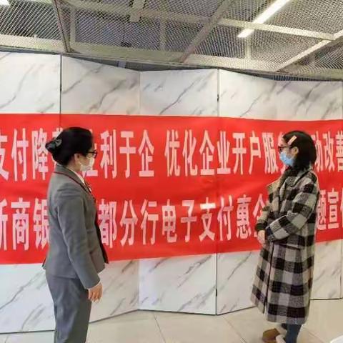 浙商银行成都双流支行开展电子支付惠民利民宣传活动