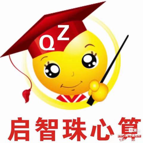 安泰华府幼儿园——启智珠心算学员晋级汇报课圆满结束