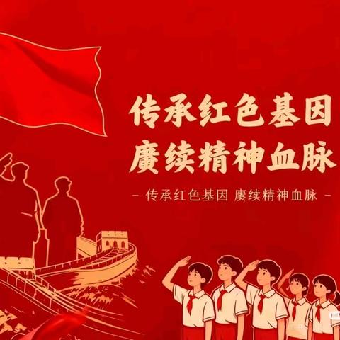 【红色书香致远 思政润物无声】闪亮★朗读者（第四十二期）——大碾中心校