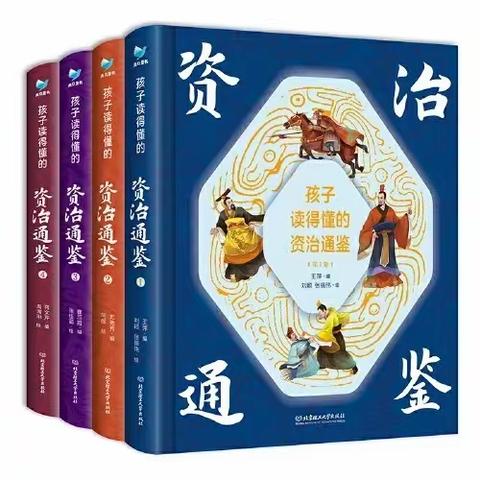 “读”占鳌头，“阅”读“阅”美好 四（5）班杨帆中队“阅读书本展示交流” 主持人：李铭涵