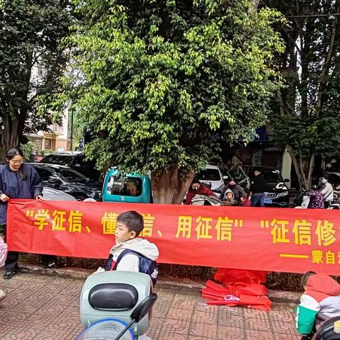 红河州“五维聚力”实现3·15征信权益保护宣传全域覆盖