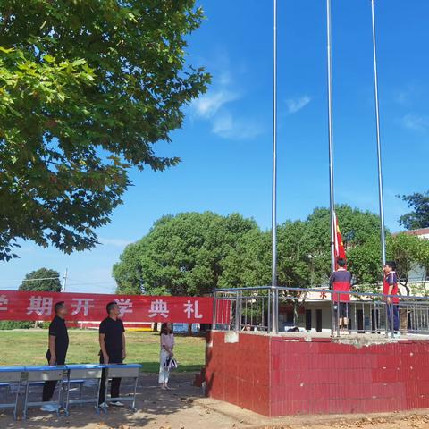 新墙小学2023年秋季开学典礼