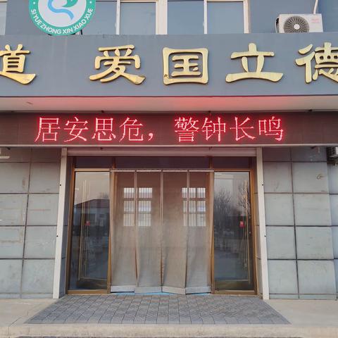 缤纷假期，安全护航—四岳中心小学寒假前安全教育活动