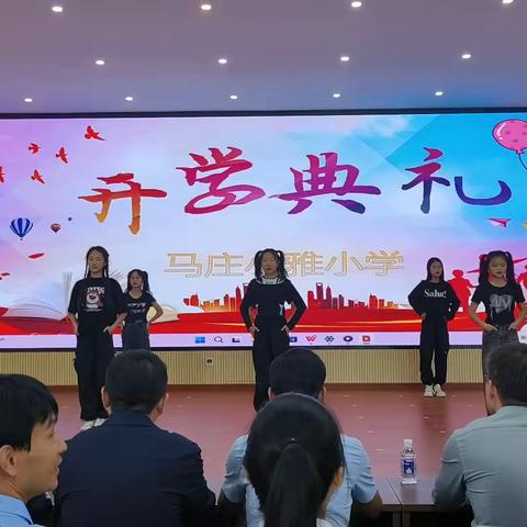 【美丽小雅】马庄小雅小学2023年秋季开学典礼暨一年级入泮礼活动纪实