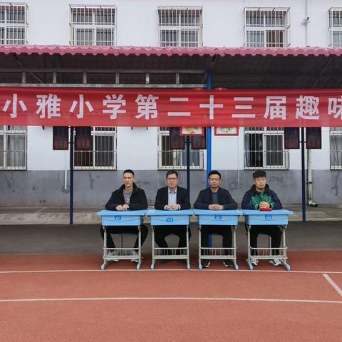 【美丽小雅】乐享运动，趣味童年——马庄小雅小学四年级学生趣味运动会纪实
