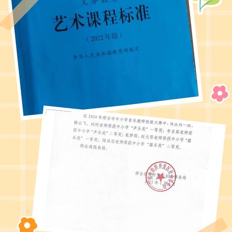 桃李春风华章新 ------经开区青介中学艺术教育结硕果