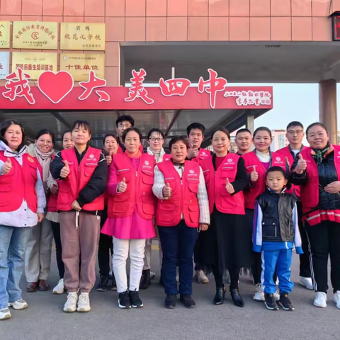 因爱而聚 为爱同行 四中初中部家委会轮值活动精彩回顾