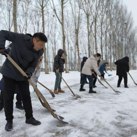 扫雪开路暖心田，齐心协力保安全——五里庙中心小学教师扫雪纪实