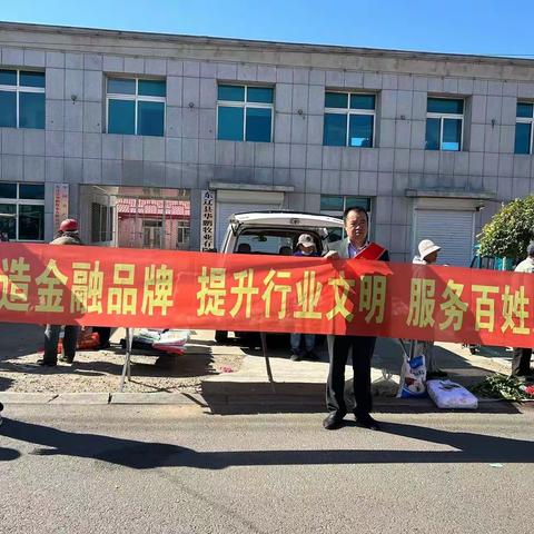 辽源东辽支行积极开展金融消费者权益保护教育宣传活动