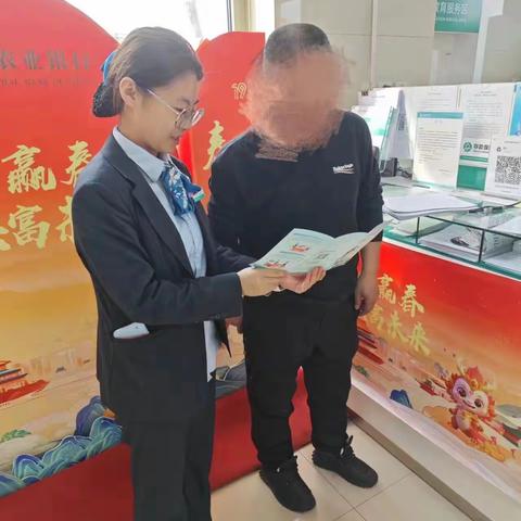 【金融“3·15”】农业银行东辽县支行“3·15”金融消费者权益保护宣传