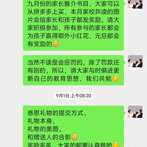 心怀感恩，所遇皆美好——昭小六年级感恩教育手记