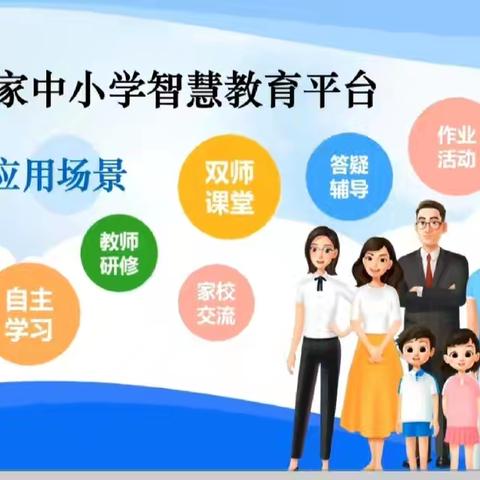 平台赋能 智慧前行——海南临高第二思源实验学校教师智慧中小学全员培训纪实