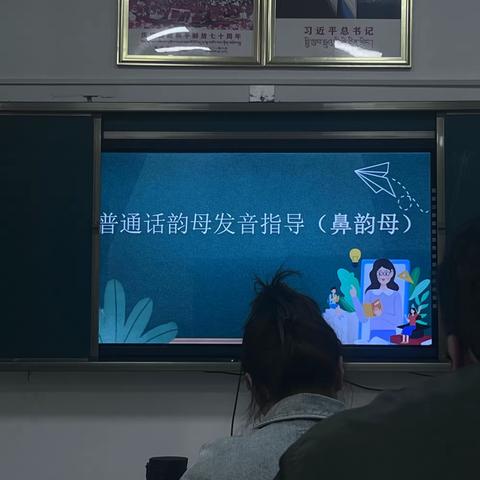 普通话韵母发音指导