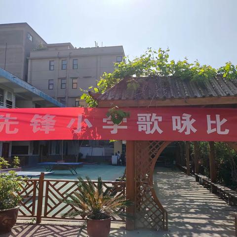 音为梦响，乐在其中——常庄明德小学歌唱比赛