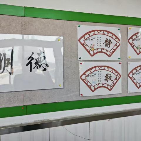 校园文化墙，亮丽风景线 ——常庄明德小学文化墙建设活动