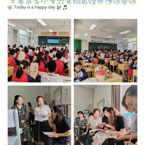 【东关小学·英语示范课】“研之深，教之切" ——丰县东关小学英语学科校级示范课活动