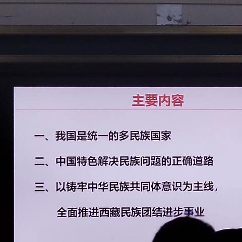 那曲市“区培计划”（2022）--少数民族教师国家通用语言文字应用能力提升培训