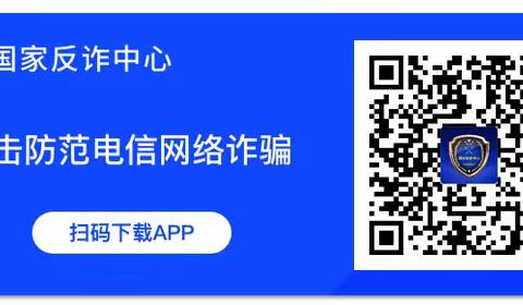 广信区枫岭头中学防电信网络诈骗告家长书