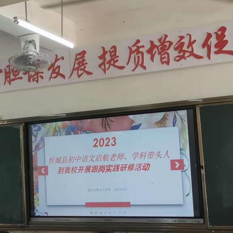 学思践悟，教研共促——记忻城县语文教师实践研修活动