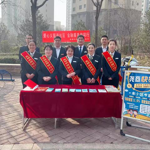 义诊义剪传温情  金融服务惠邻里