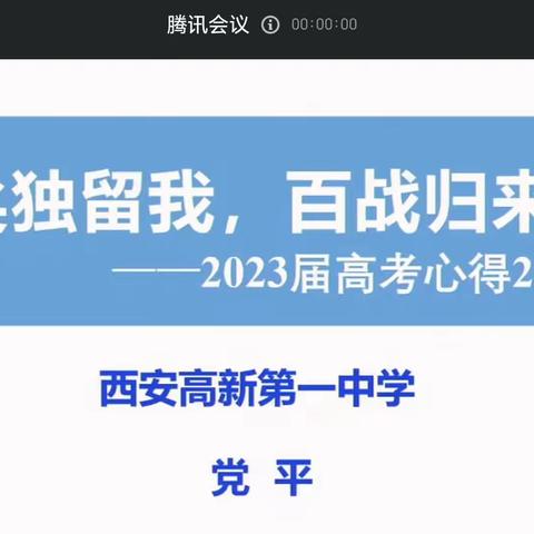 齐心协力，共创佳绩——地理学科高考复习备考