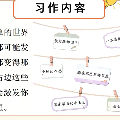 “语”你一起，集体备课共成长——蒙阳实验小学三年级语文第五单元集体备课