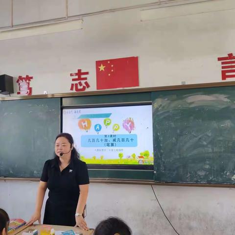 勇攀数学高峰，感受数学乐趣 ——宁陵县第三实验小学教研活动