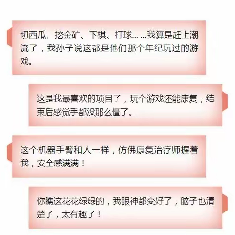 杭州康复医院黑科技，为上肢康复插上科技的“翅膀”