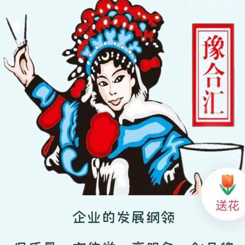 豫合汇餐饮服务有限公司9月11日—9月15日（清真）食谱