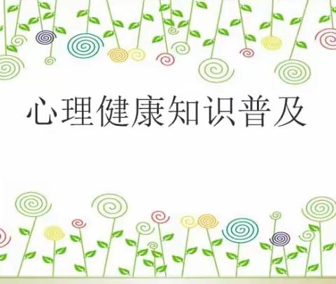 “心”领航，我们一直在路上——南安镇九年一贯制学校心理健康竞赛活动