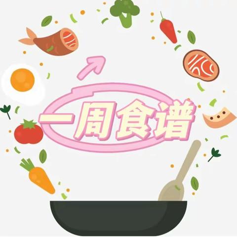 兴义市敬南镇中心幼儿园第十九周美食分享