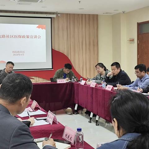 【同心文东】“YI”路先锋 | 科院路社区开展医保政策宣讲活动