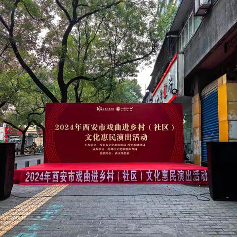 青年有Young·文化粉||戏曲进社区 文化共传承——青二社区开展戏曲进社区活动