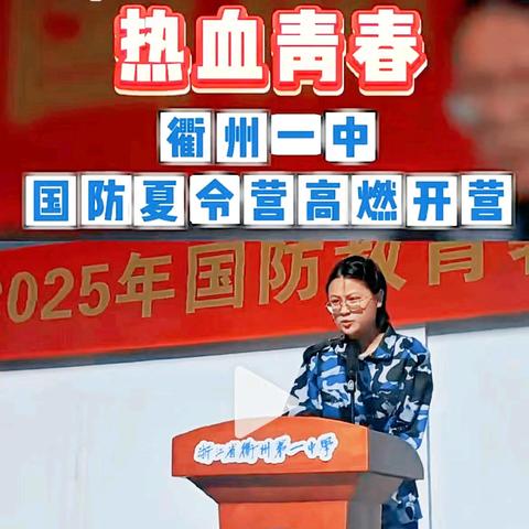 军训纪事：青春的滚烫印记